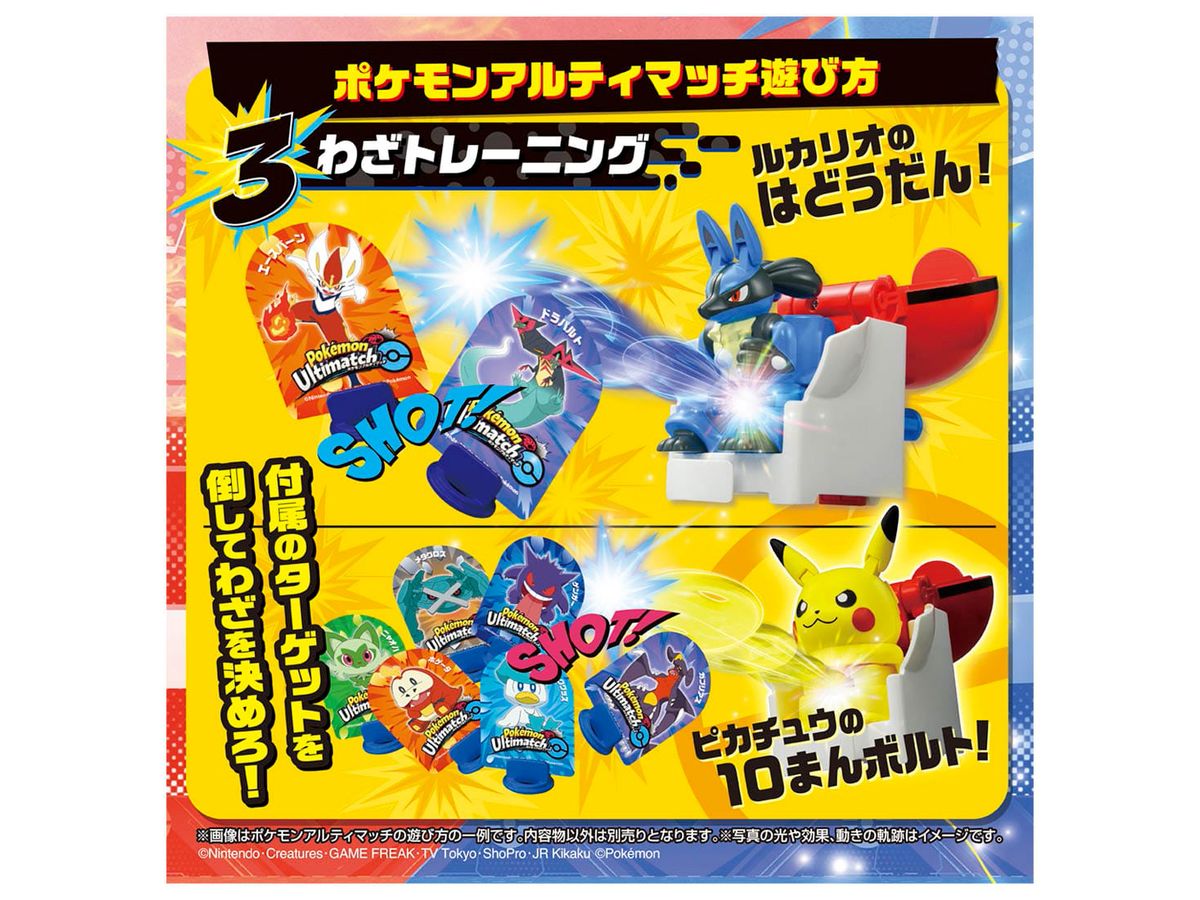 ポケモン - テッド Attention trainers! new monsters have been reported in area