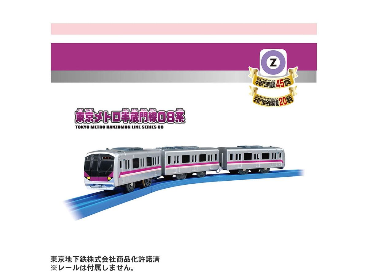 東京メトロ半蔵門線08系 & 有楽町線・副都心線10000系ダブルセット