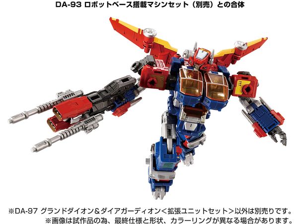 DA-97 グランドダイオン & ダイアガーディオン (拡張ユニット