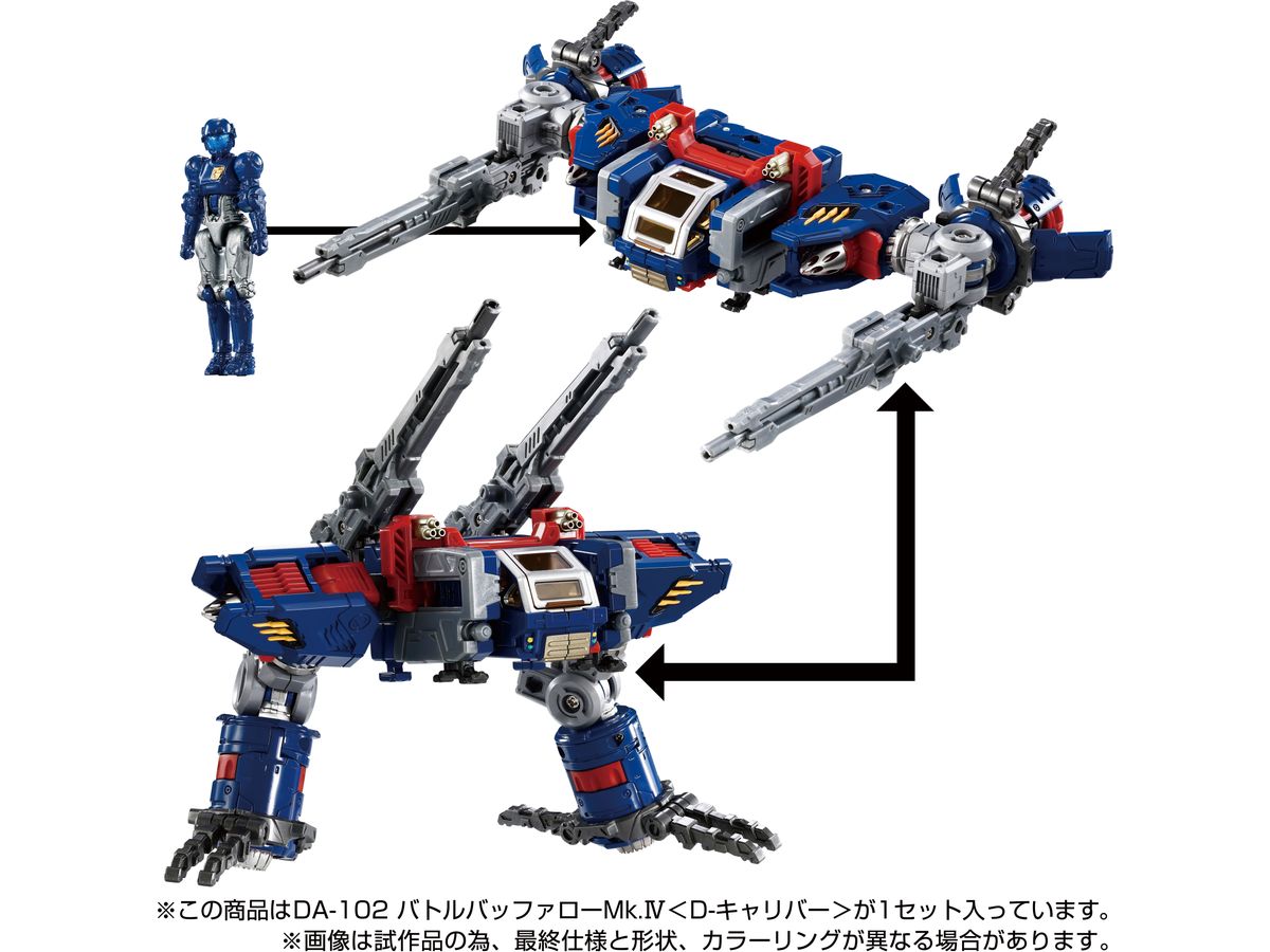 DA-102 バトルバッファローMk.IV (D-キャリバー) | HLJ.co.jp