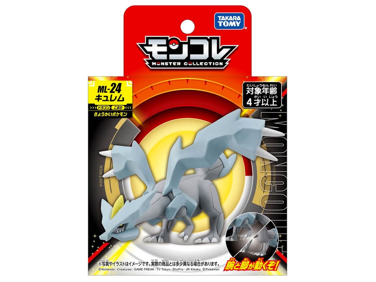 モンコレ ML-24 キュレム | HLJ.co.jp