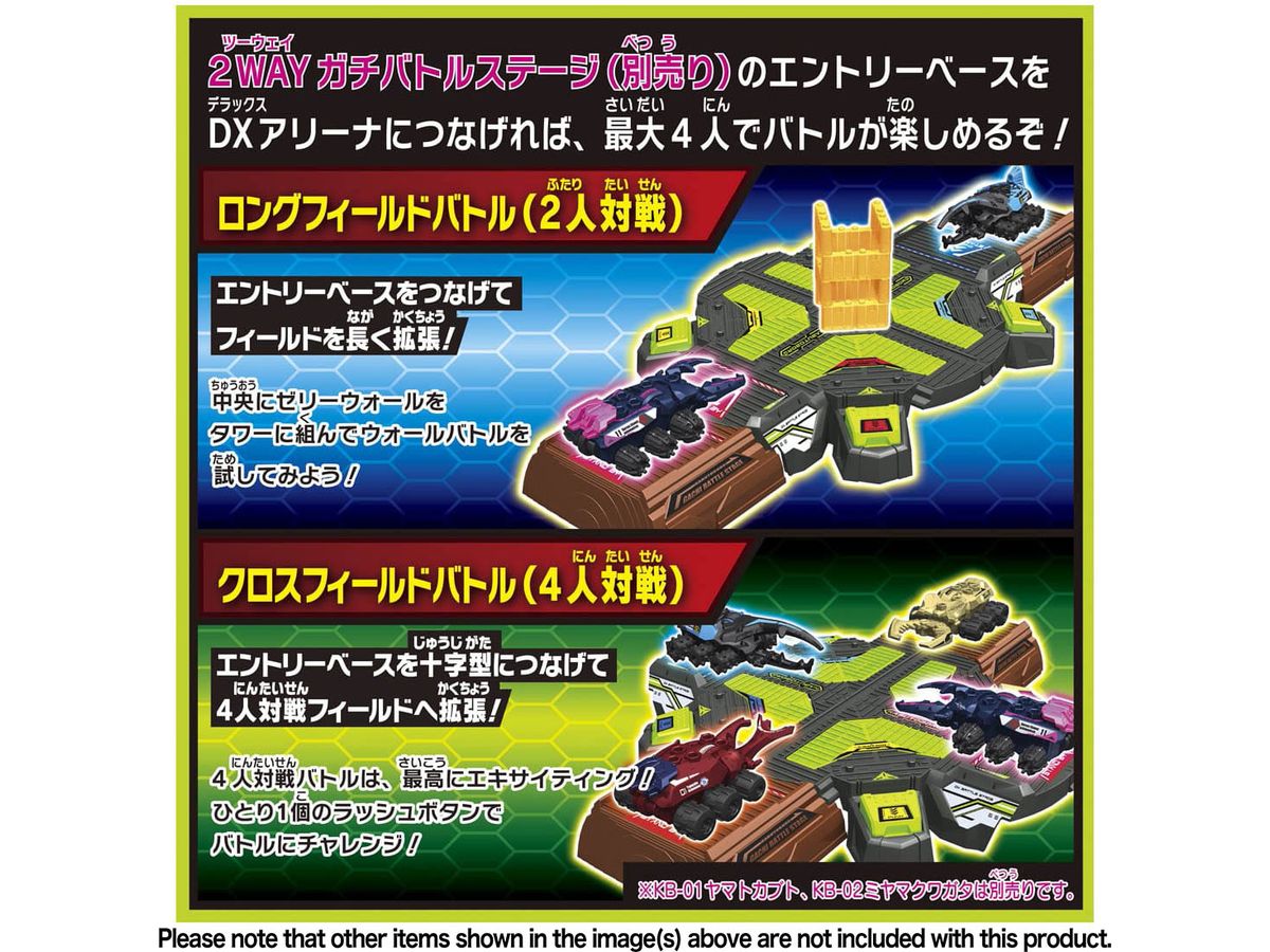 カブトボーグ KB-11 ラッシュバトルDXアリーナセット | HLJ.co.jp