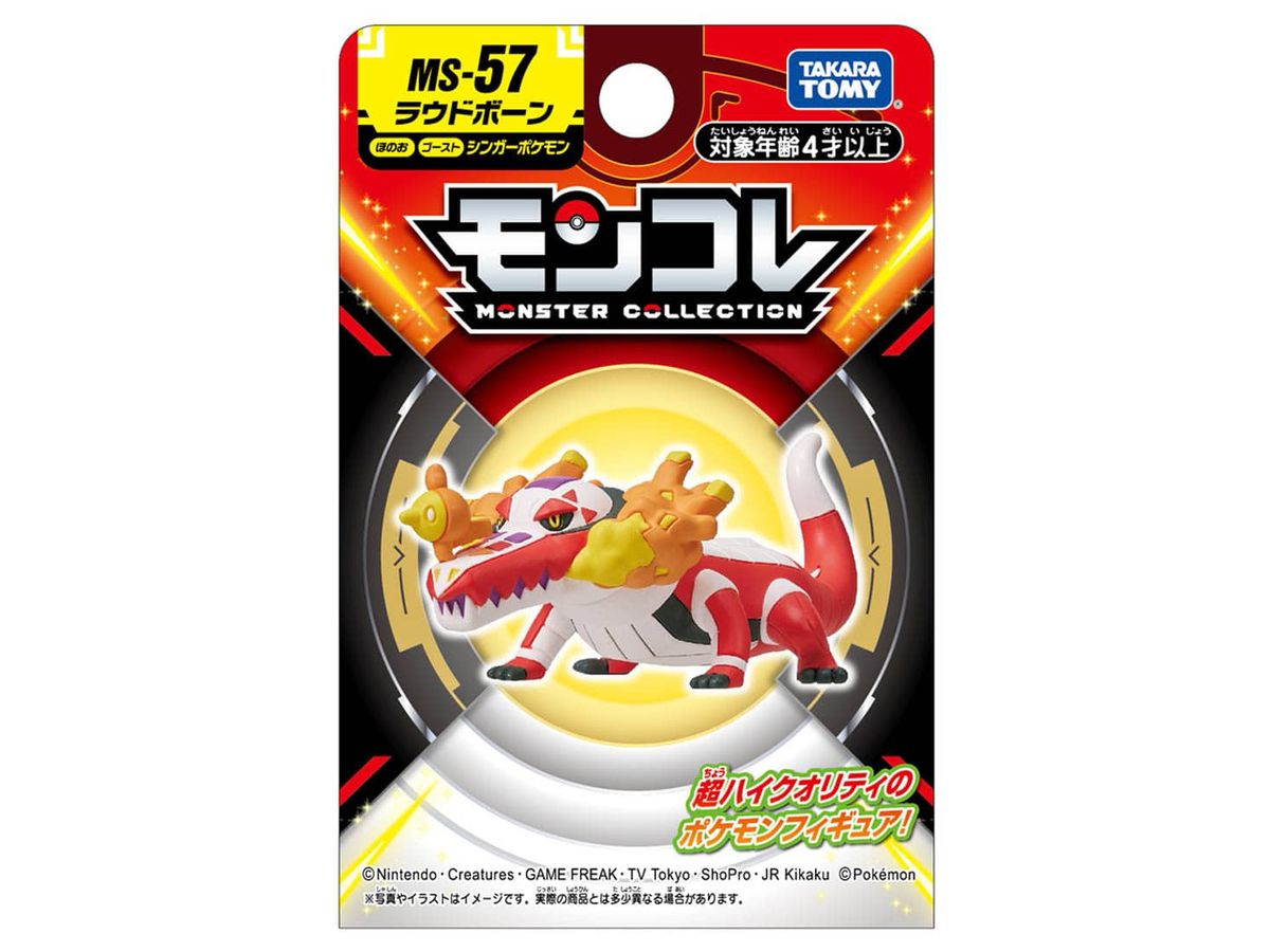 ポケットモンスター　モンコレ　57個 モンコレ MS-57 ラウドボーン | HLJ.co.jp