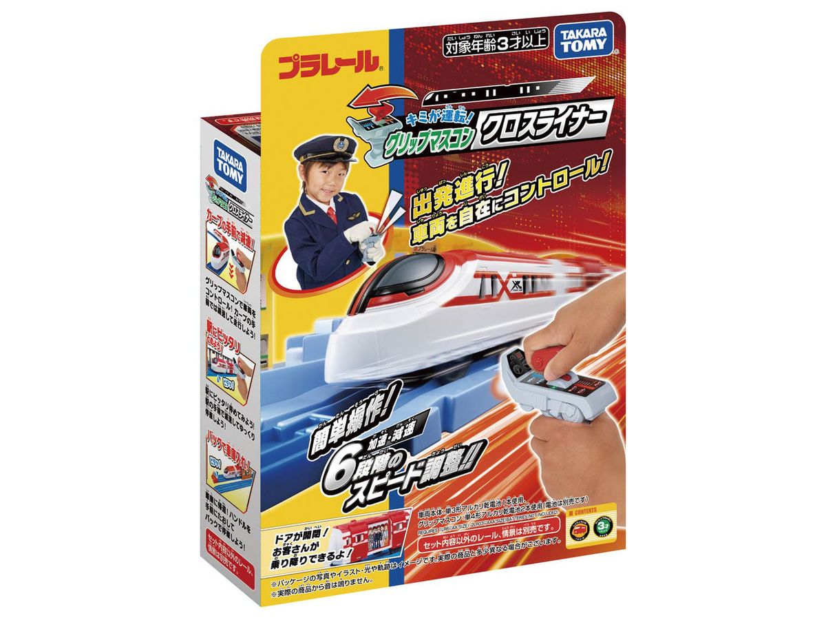 キミが運転!グリップマスコン クロスライナー | HLJ.co.jp display picture 1