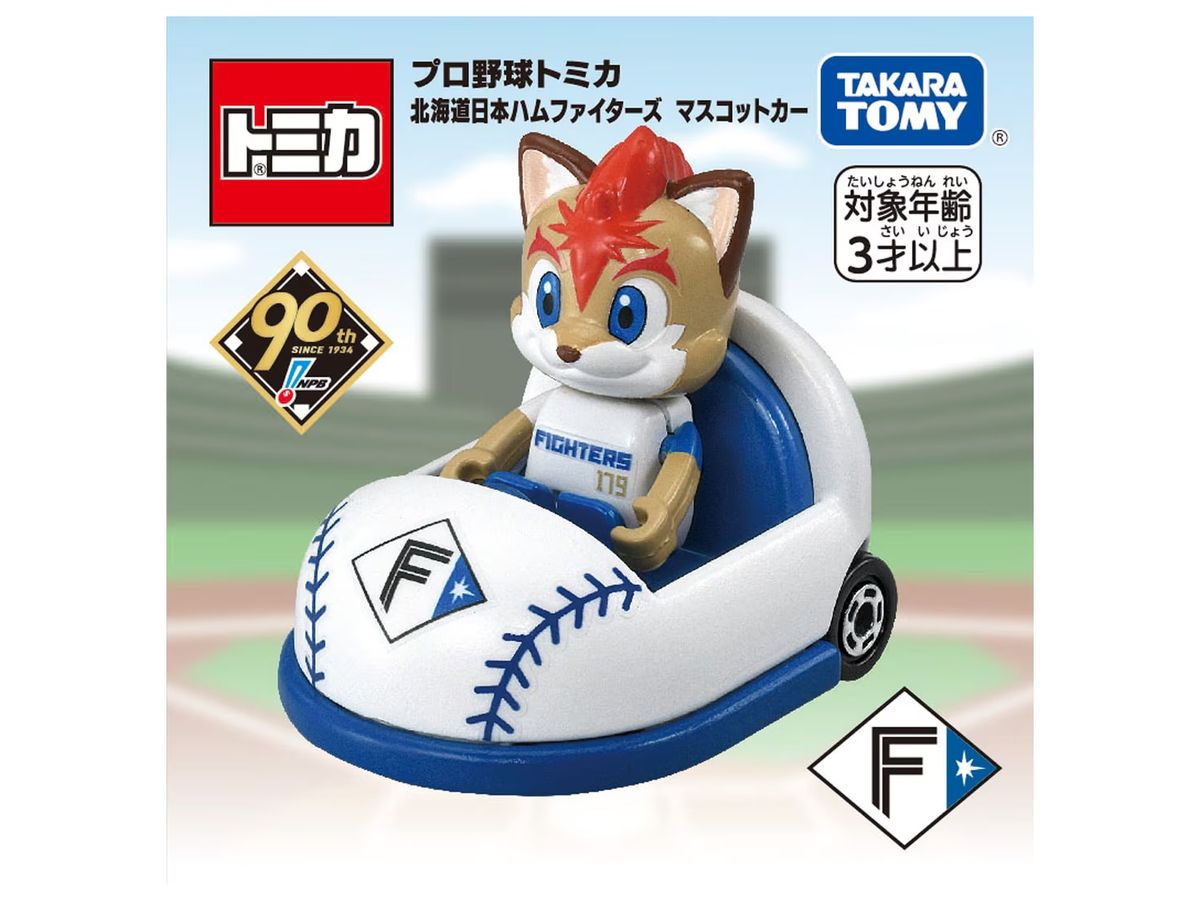 プロ野球トミカ 北海道日本ハムファイターズ マスコットカー | HLJ.co.jp