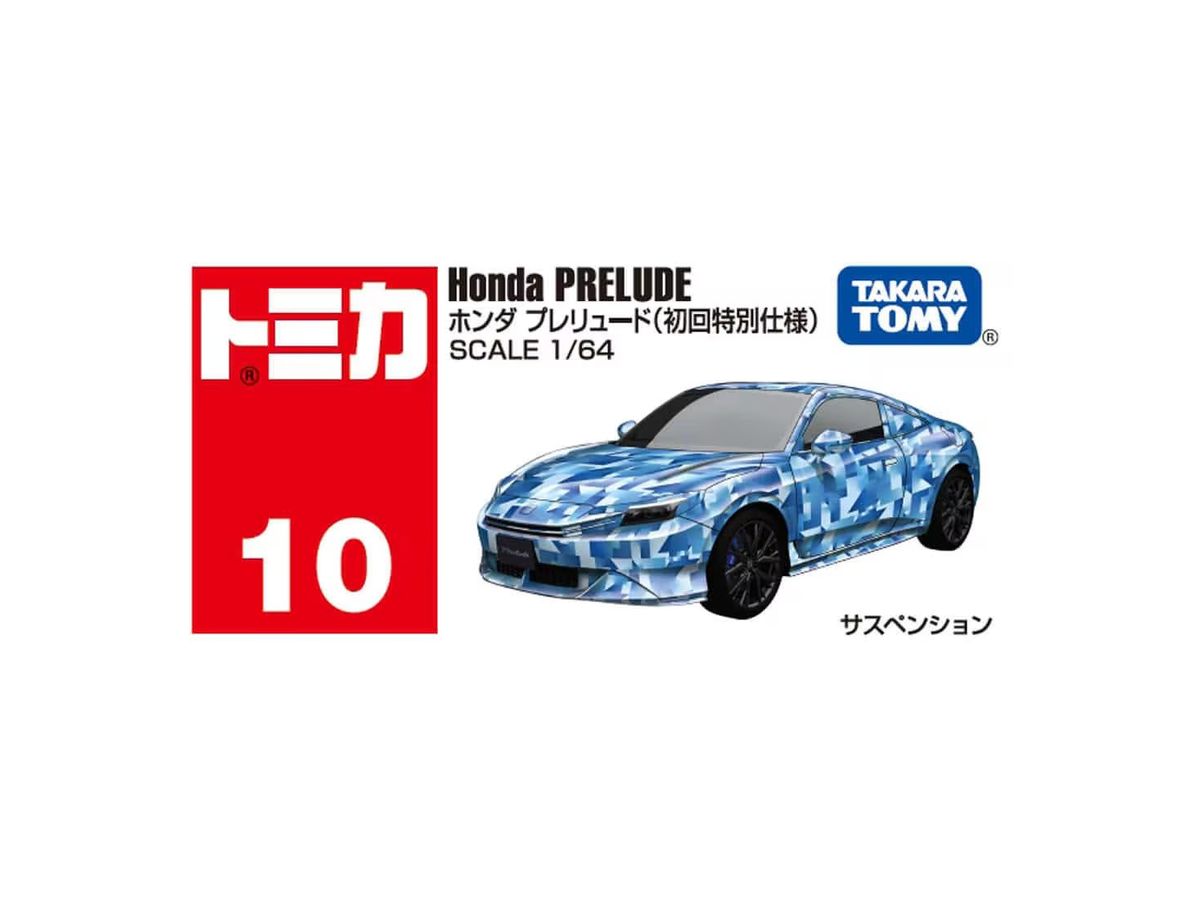 ホンダ プレリュード 「トミカ No.10」 トミカ No.10 1/64 ホンダ プレリュード 2025 ホワイト : キッド