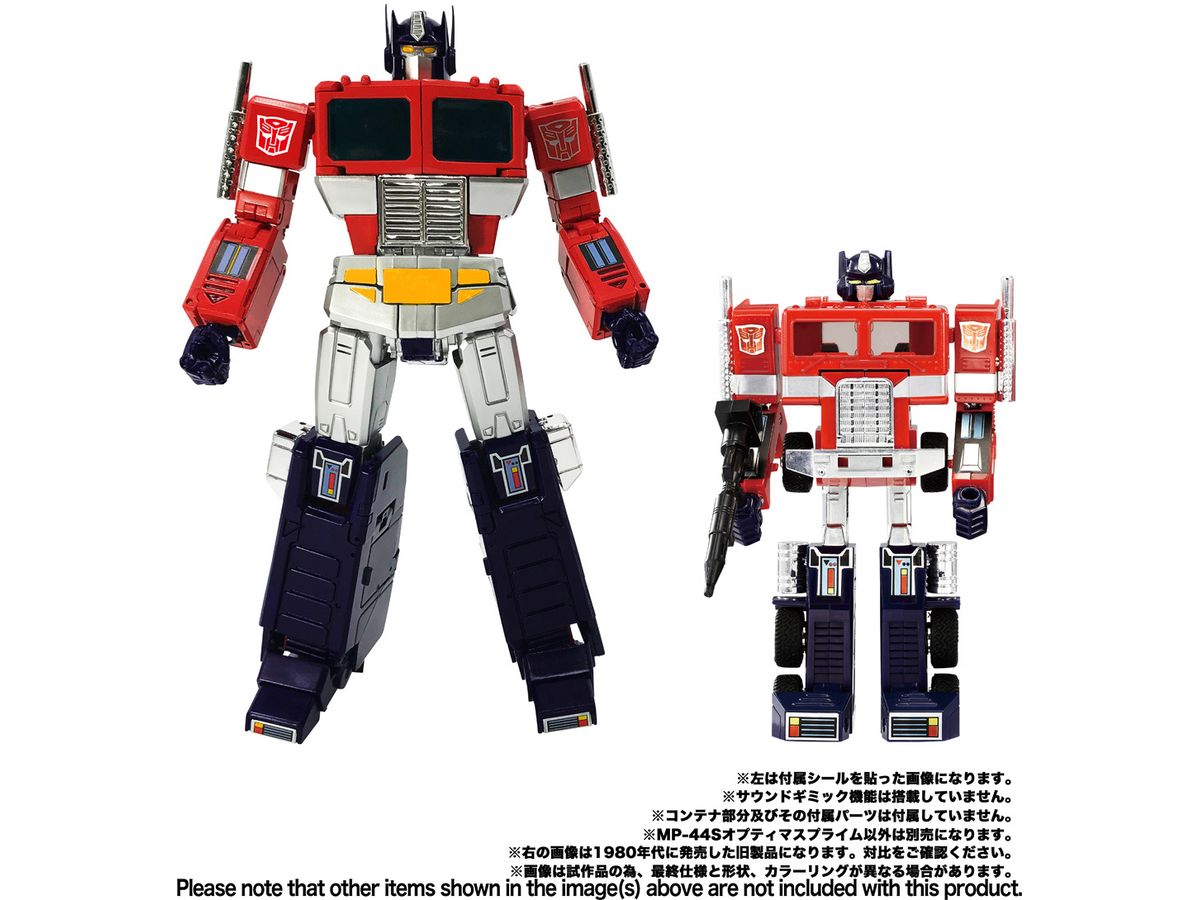 MP-44S トランスフォーマー マスターピース オプティマスプライム 