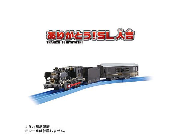 ありがとう! SL人吉 | HLJ.co.jp