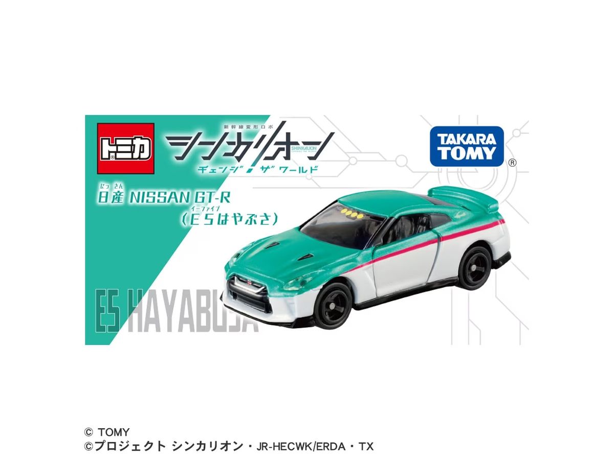 シンカリオンCW トミカ 日産 NISSAN GT-R(E5 はやぶさ) | HLJ.co.jp