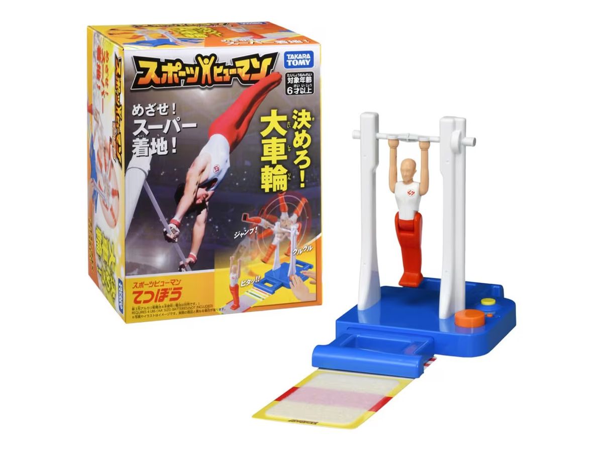 スポーツヒューマン てつぼう | HLJ.co.jp