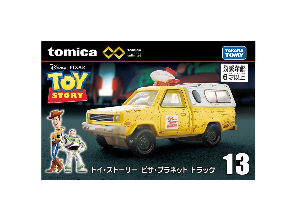 トミカプレミアムunlimited 13 トイ・ストーリー ピザ・プラネット