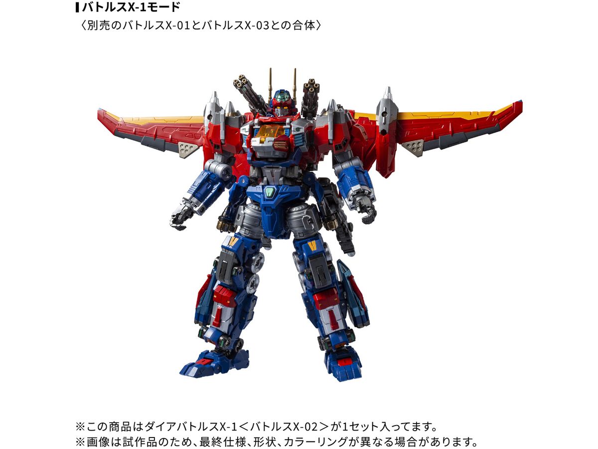 Diaclone DA-118 Dia-Battles X-1 (Battles X-02)