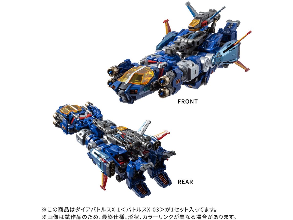 ダイアクロン DA-119 ダイアバトルスX-1(バトルスX-03) | HLJ.co.jp