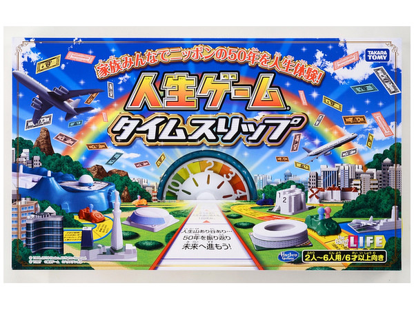 人生ゲーム タイムスリップ | HLJ.co.jp
