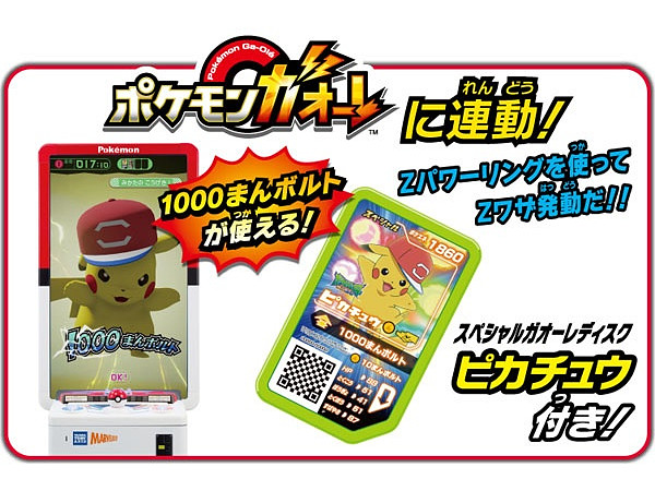 ポケモン Zパワーリング スペシャルセット By タカラトミー ホビーリンク ジャパン ポケモン Zパワーリング スペシャルセット By タカラトミー ホビーリンク ジャパン