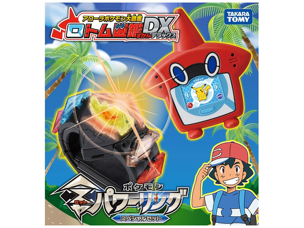 ポケモン Zパワーリング スペシャルセット By タカラトミー ホビーリンク ジャパン ポケモン Zパワーリング スペシャルセット By タカラトミー ホビーリンク ジャパン