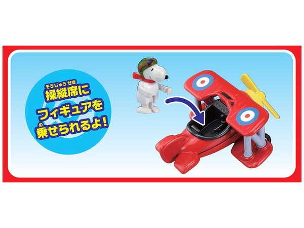 ドリームトミカ ライドオンr08 スヌーピー フライング エース By タカラトミー ホビーリンク ジャパン ドリームトミカ ライドオンr08 スヌーピー フライング エース By タカラトミー ホビーリンク ジャパン