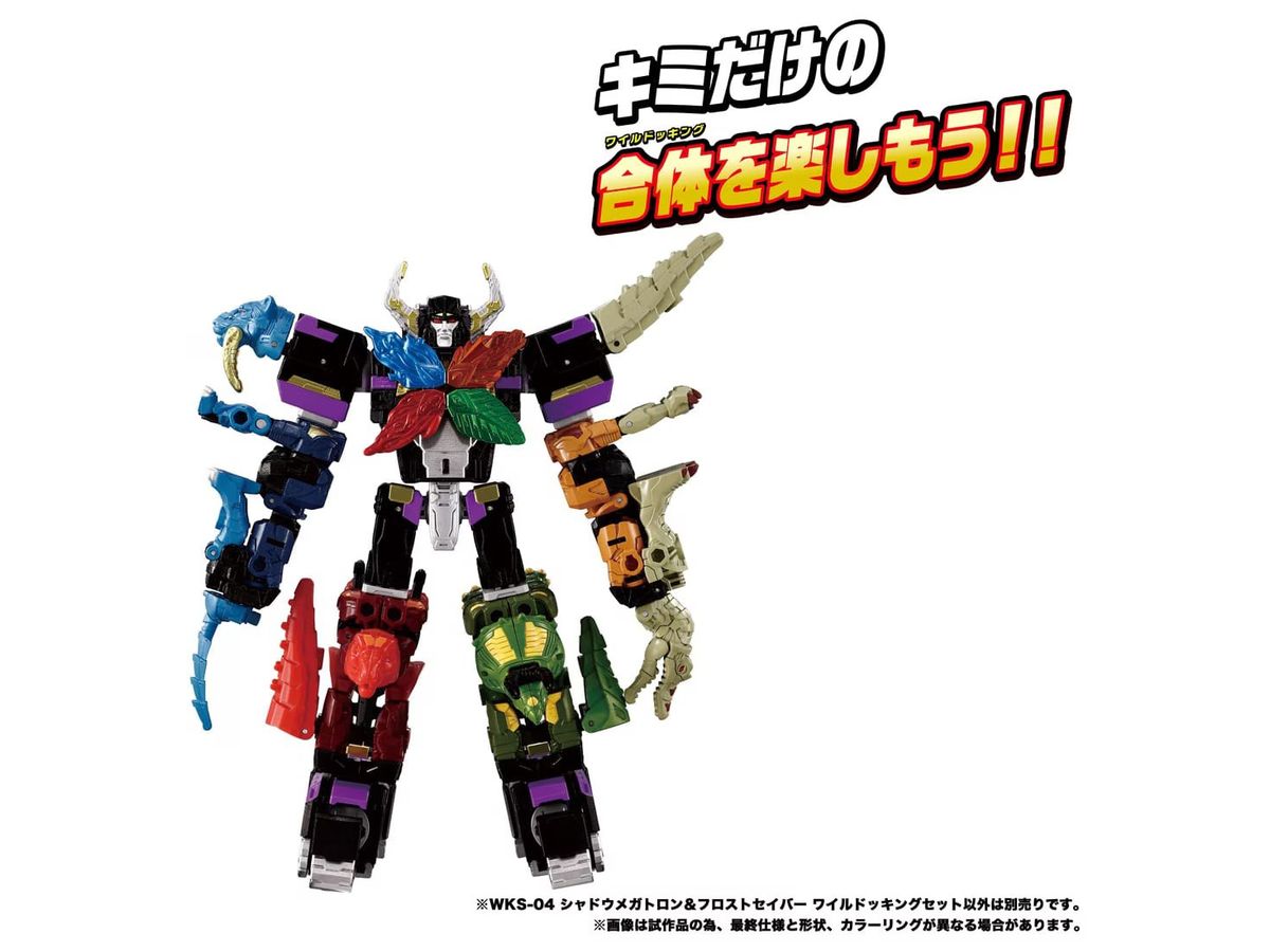 WKS-04 シャドウメガトロン & フロストセイバー ワイル