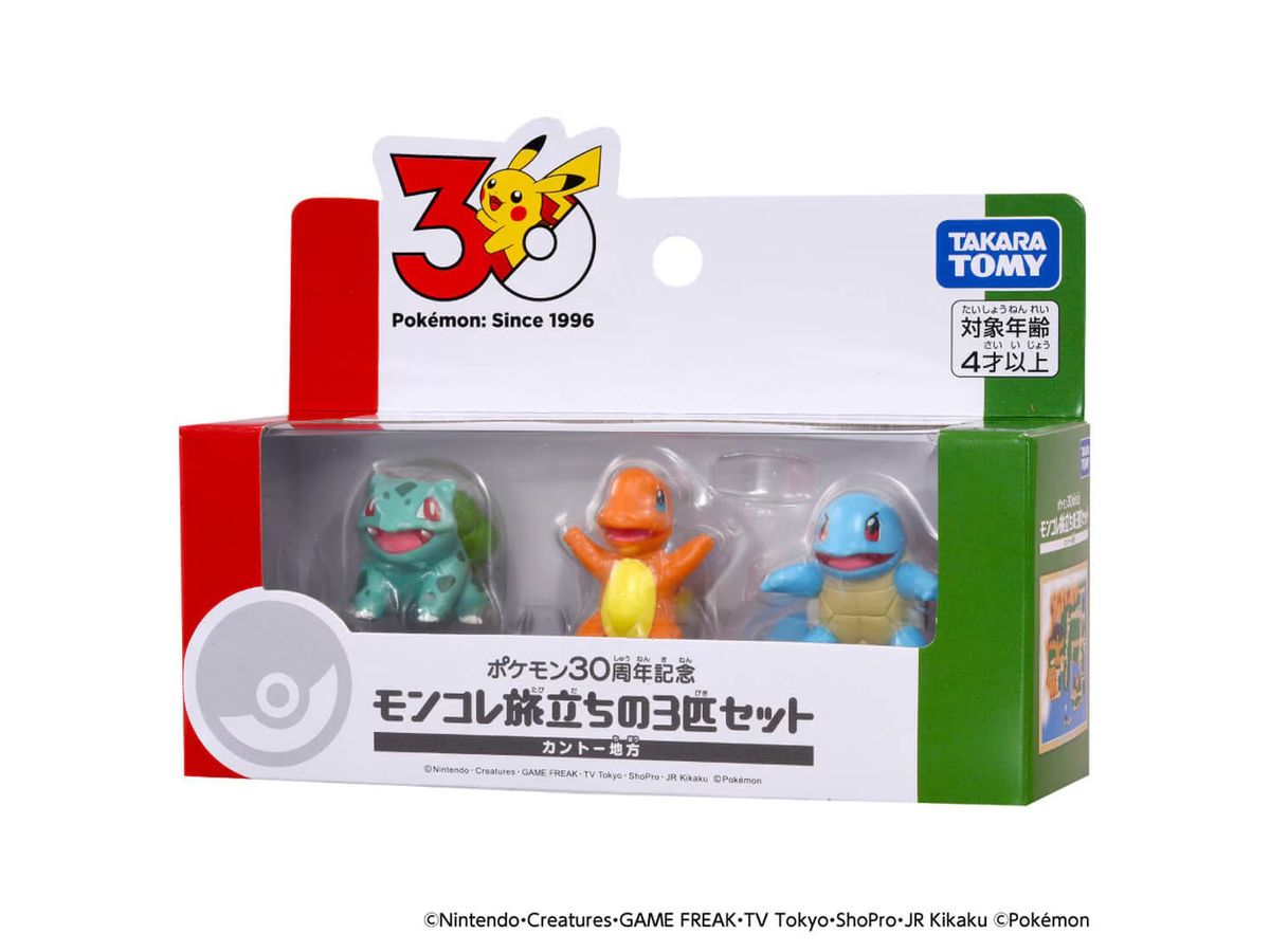 ポケモン30周年記念 モンコレ旅立ちの3匹セット カントー地方 | HLJ.co.jp