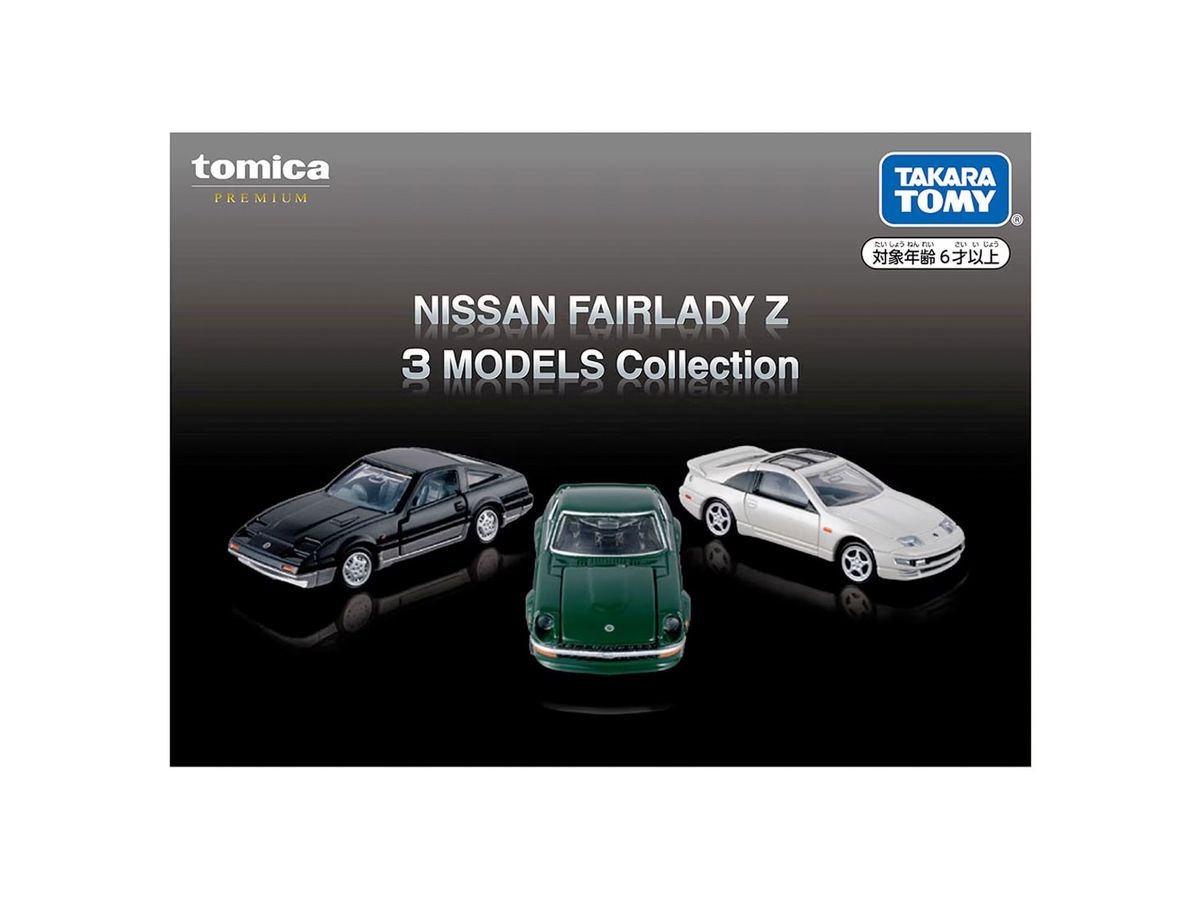 トミカ プレミアム発売記念仕様 3台セット 新品未開封】『トミカプレミアム10th Anniversary Collection