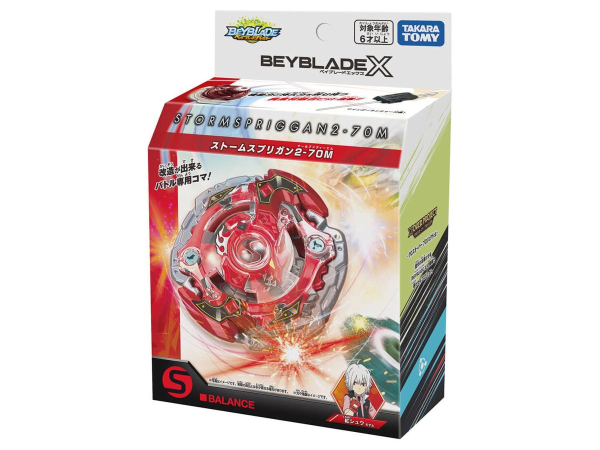 BEYBLADE X BX-00 スターター ストームスプリガン2-70M | HLJ.co.jp