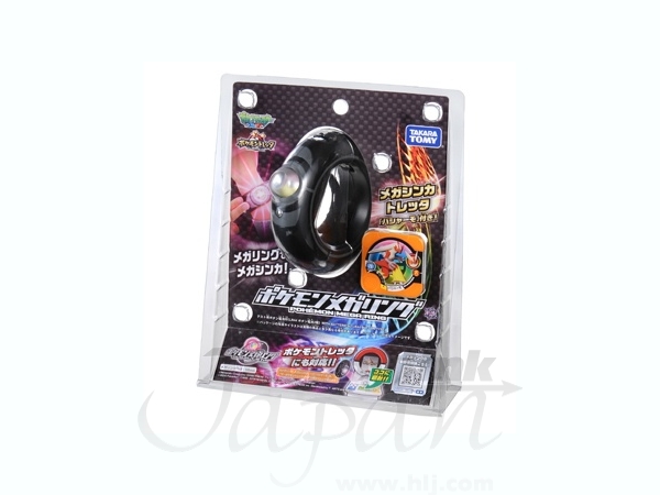 ポケモンメガリング 限定メガストーン付 By タカラトミー ホビーリンク ジャパン