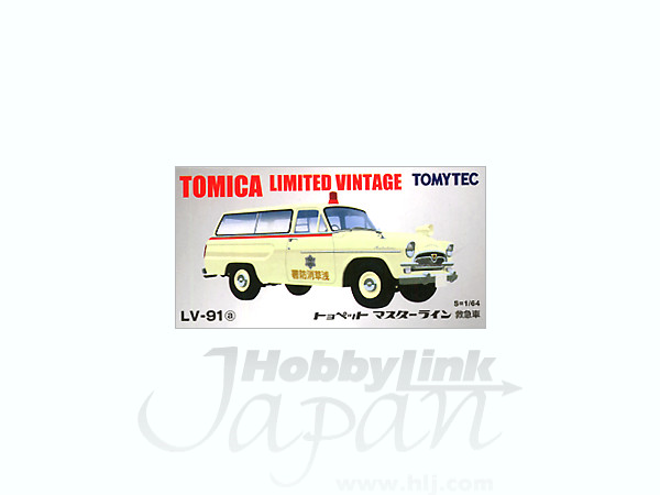 1/64 TLV-90a トヨペット マスターライン (救急車) | HLJ.co.jp