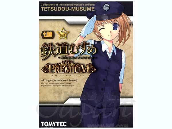 鉄道むすめ 鉄道制服コレクション プレミアム: 1Box 8pcs | HLJ.co.jp