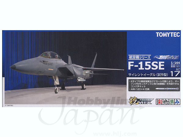 1/144 F-15SE 試作型 | HLJ.co.jp