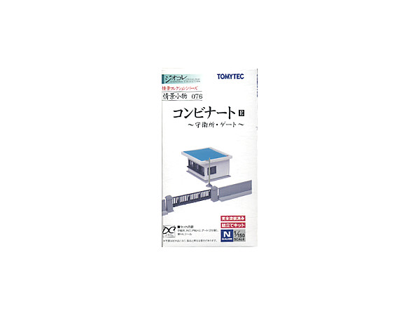 1/150 情景小物 076 コンビナート E -守衛所/ゲート- | HLJ.co.jp