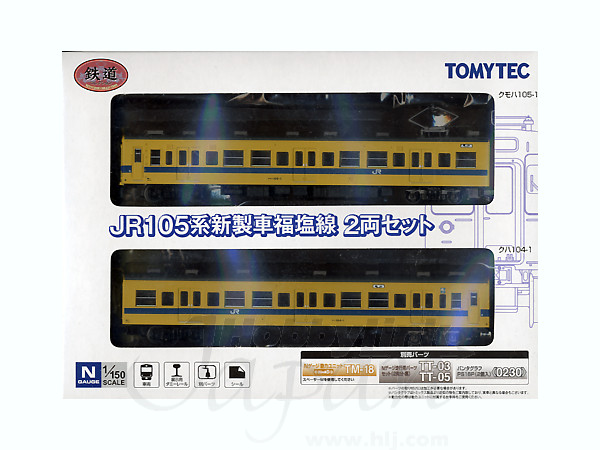 新品トミーテック JR105系新製車福塩線2両セット 鉄コレJR105系新製車福塩線2両セット | HLJ.co.jp