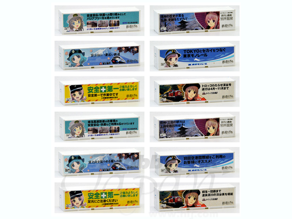 鉄道むすめ コンテナコレクション SP2 (1BOX 12pcs) | HLJ.co.jp