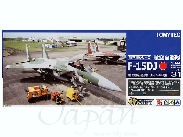 1/144 F-15DJ 飛行教導隊 (新田原・アグレッサー068号機) | HLJ