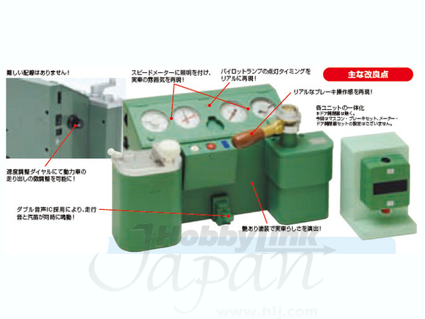 鉄コレ式制御器 国鉄101系 運転台型コントローラDX | HLJ.co.