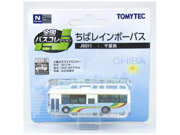 誠実 トミーテック N 全国バスコレクション ちばレインボーバス ...