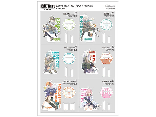 未開封　リトルアーモリー　アクリルフィギュア　vol.2 ノーマル6種セット リトルアーモリー アクリルフィギュア Vol.2 (6個セット