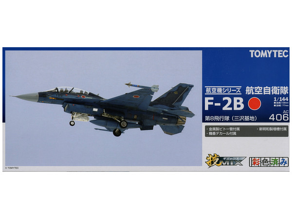 TOMYTEC 技Mix F-2B 第8飛行隊（三沢基地）AC406