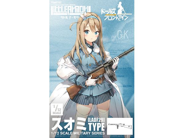 1/12 Little Armory リトルアーモリー [LADF29] ドールズフロント