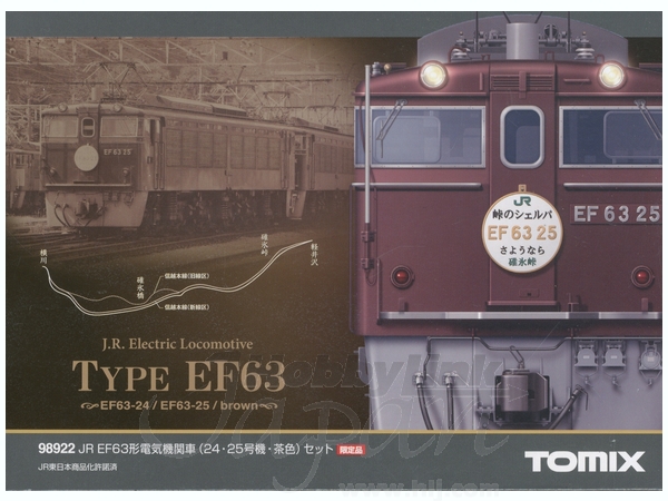 FE63 (24・25号機・茶色) 限定 | HLJ.co.jp