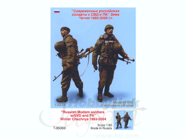 1/35 現用ロシア 狙撃兵&機関銃手、チェチェン 1993-04冬 (2体) | HLJ