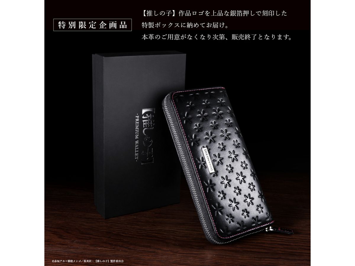 推しの子 イタリアンレザー スターウォレット | HLJ.co.jp