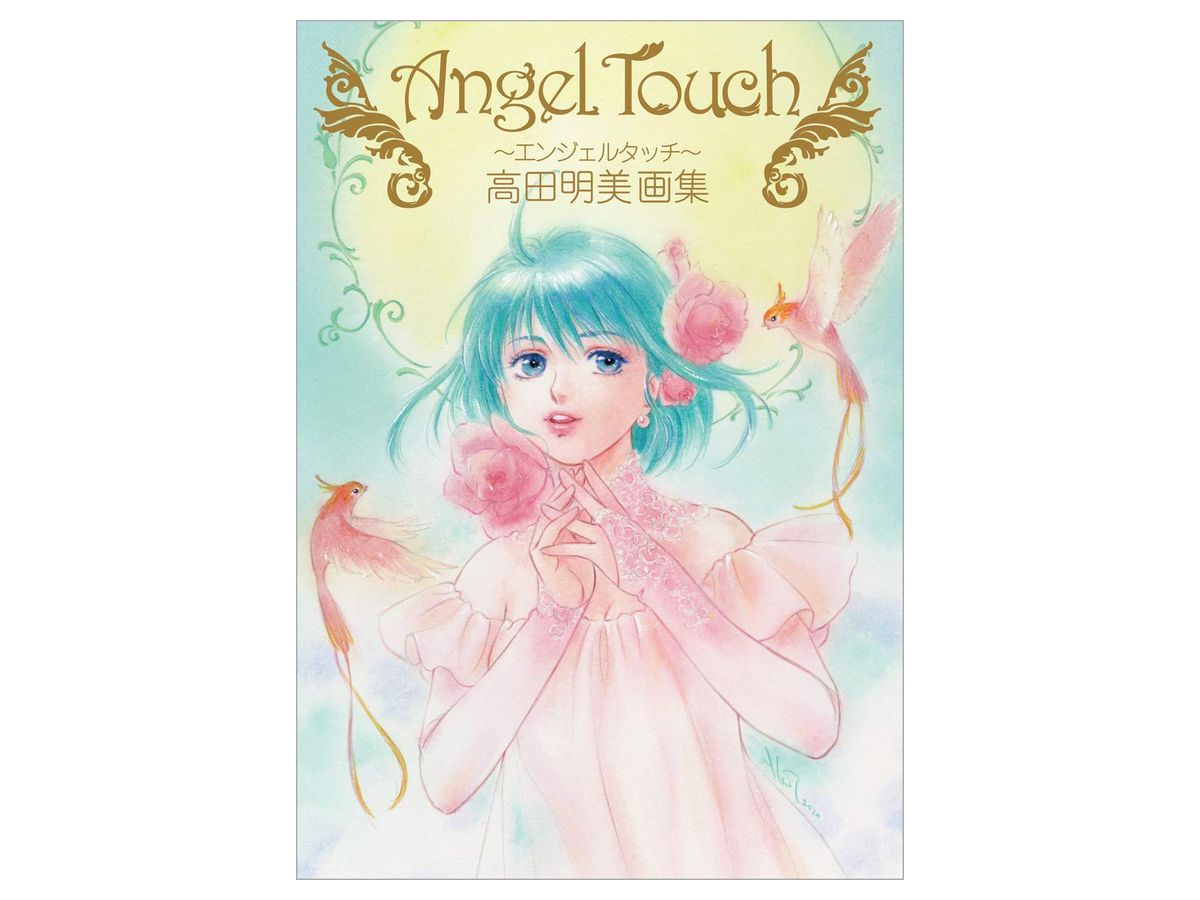 Angel Touch エンジェルタッチ 高田明美画集 | HLJ.co.jp