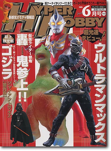 ハイパーホビー限定 RAH ウルトラマン80 フィギュア No.364 限定 未