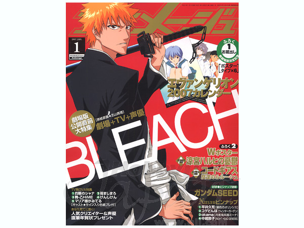 月刊アニメージュ 2007/01 | HLJ.co.jp