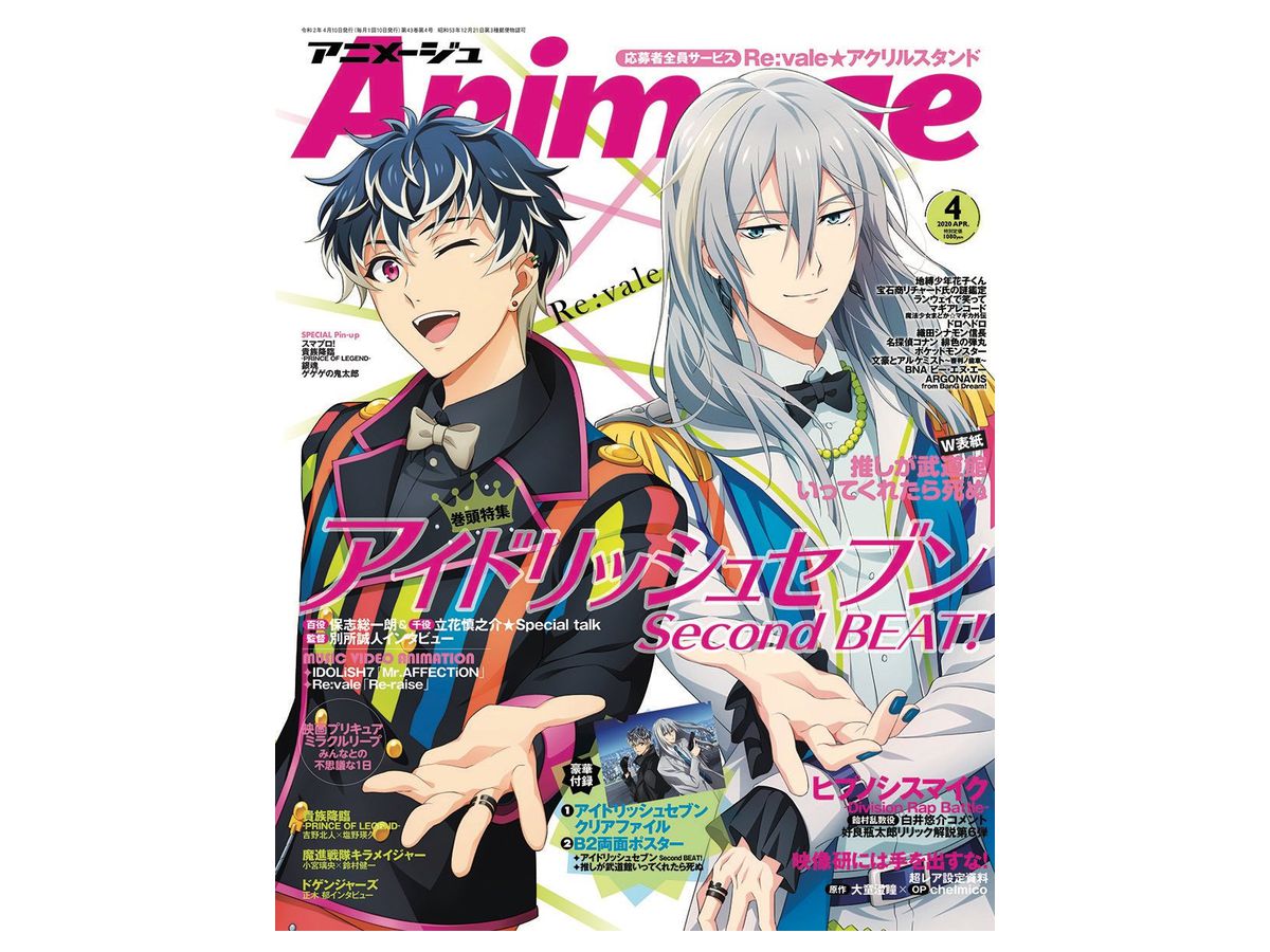 月刊アニメージュ 年04月号 By 徳間書店 ホビーリンク ジャパン 月刊アニメージュ 年04月号 By 徳間書店 ホビーリンク ジャパン
