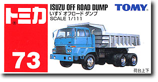 トミカ いすゞ オフロード ダンプ No.73 1/111 Amazon | トミカ NO.73 いすゞ オフロードダンプ (荷台上下
