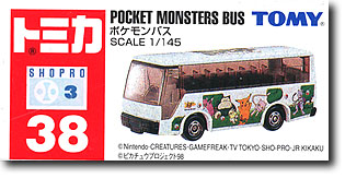 1/145 #038 ポケモン バス | HLJ.co.jp