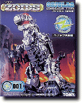 RZ-001 ゴジュラス (恐竜型) | HLJ.co.jp