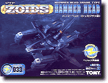 RZ-033 ハンマーヘッド (シュモクザメ型) | HLJ.co.jp