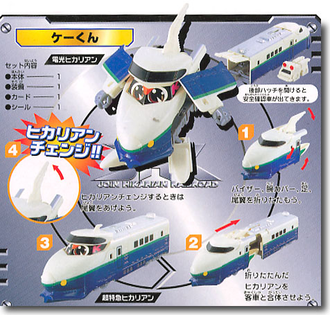 新品未開封 電光超特急 ヒカリアン ケーくん Amazon.co.jp: 電光超特急 ヒカリアン ケーくん : おもちゃ